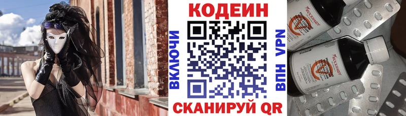 нарко площадка формула  Хотьково  Codein Purple Drank 