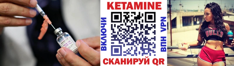закладки  Хотьково  mega ссылка  Кетамин VHQ 