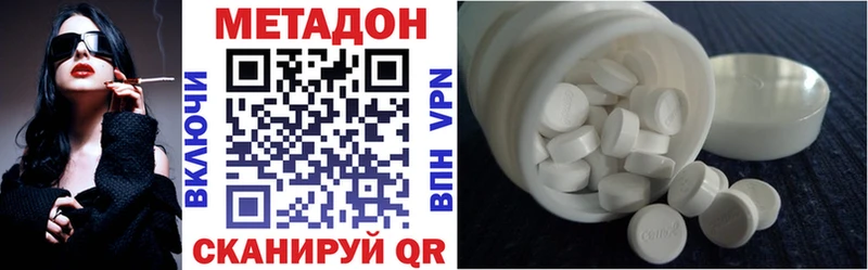 МЕТАДОН кристалл  Хотьково 